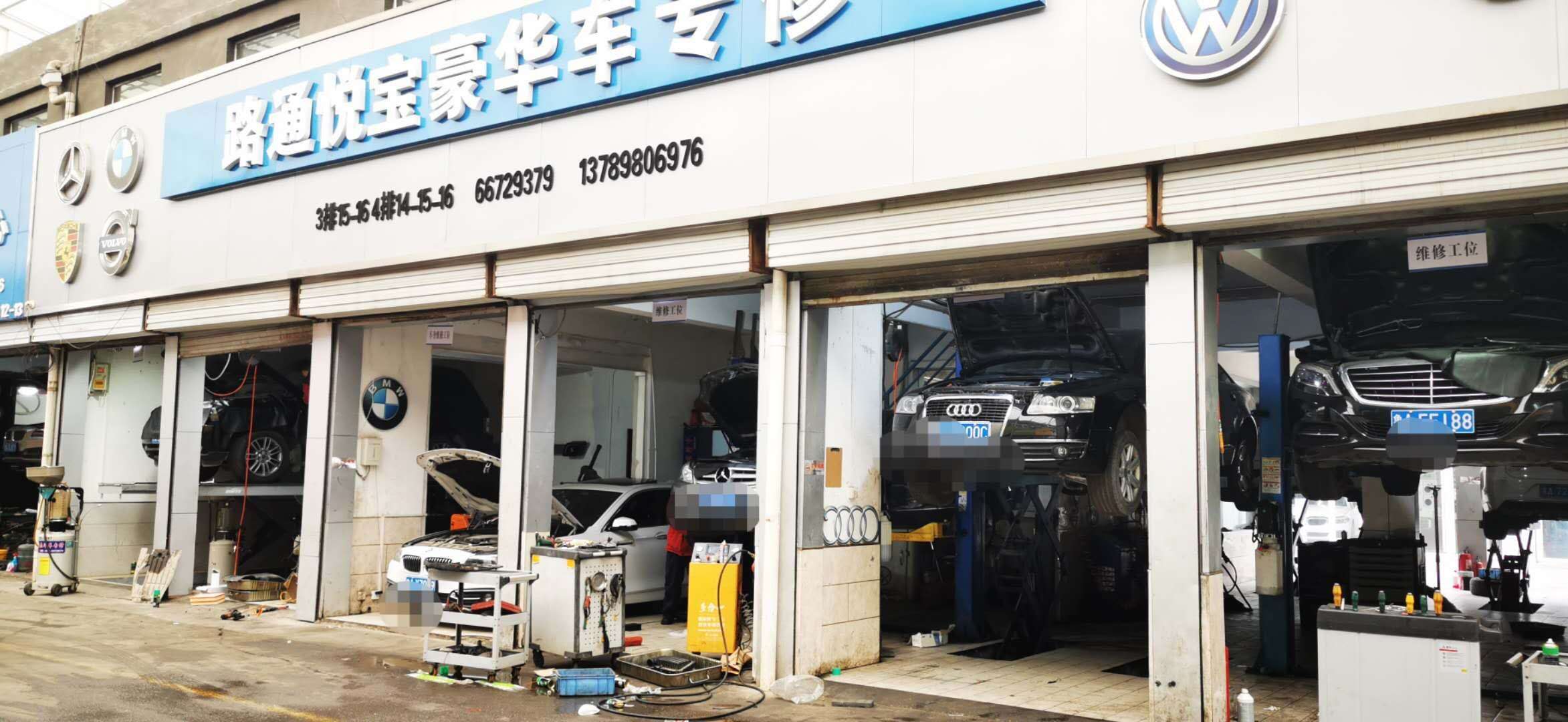 寶馬汽車音響維修點有哪些？