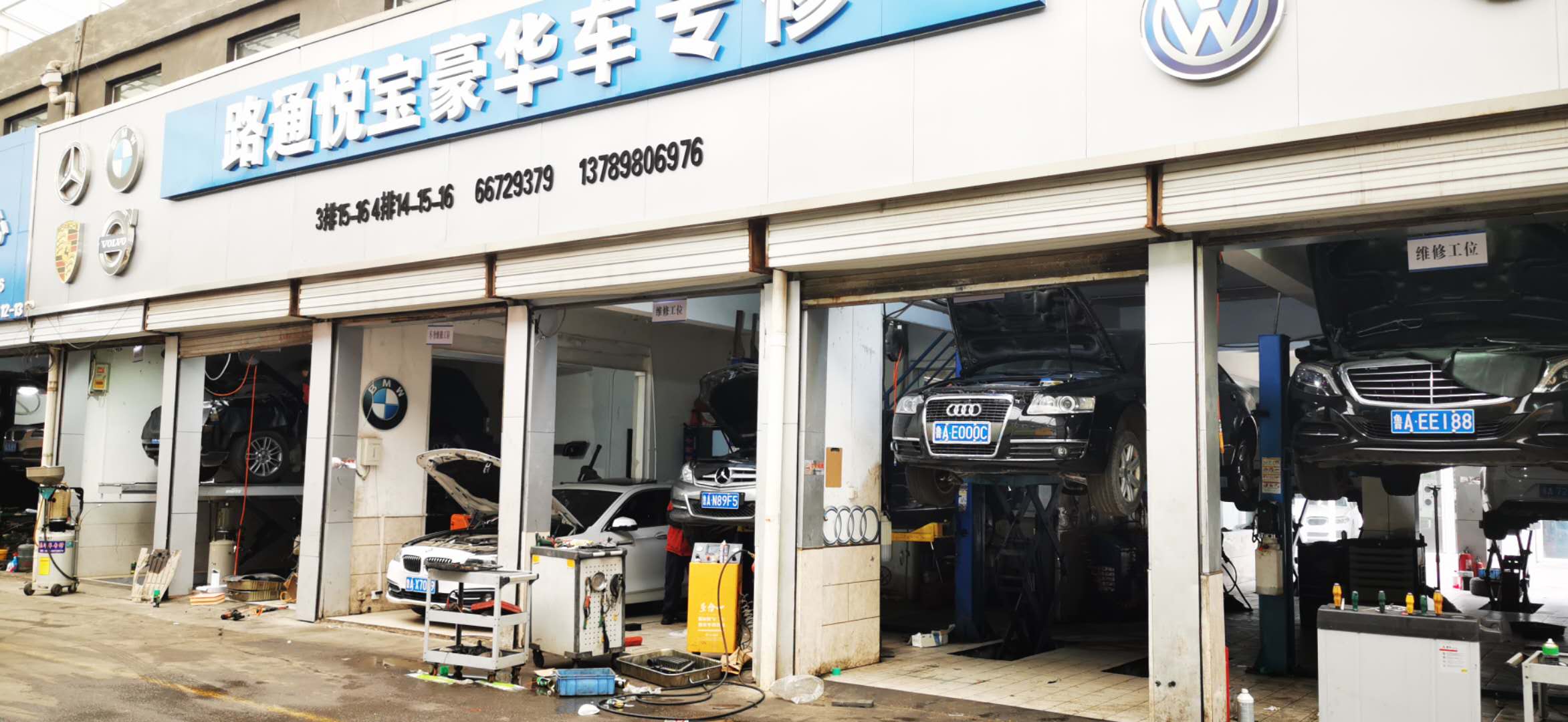 濟南歐寶汽車專修